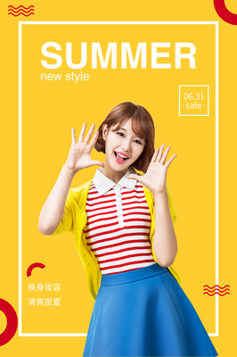 時(shí)尚之約 Fiancee馮女裝海報(bào)設(shè)計(jì)