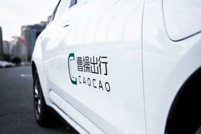 中國網科技企業先鋒榜單揭曉，曹操出行榮膺年度品牌影響力企業