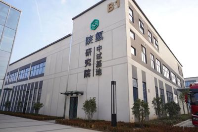 新風口來了！這一次，咸陽高新區“氫”裝上陣，引領能源科技研究服務新浪潮