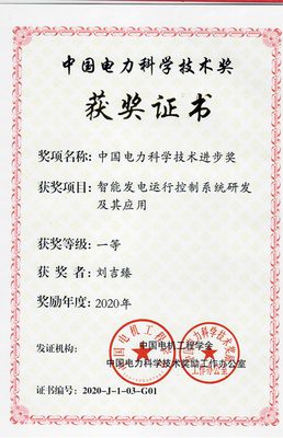 國家能源發展戰略研究院 引領能源科技前沿，服務國家戰略需求